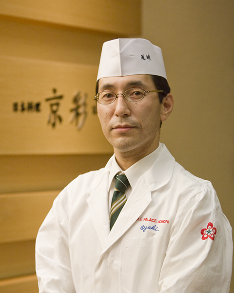 写真:日本料理「京彩」料理長 尾崎 勉