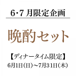 kyosai_banshaku202506_thum