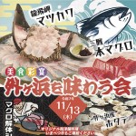sotogahama202511_thum