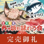sotogahama202511_thum_fin
