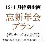 kyosai_bousinnenkai2025_thum