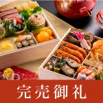 osechi2025_thum_fin